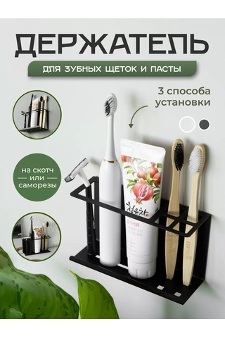 Dayorder Diş Fırçası Ve Macunu İçin Duvar Tipi Tutucu 92341225 Siyah