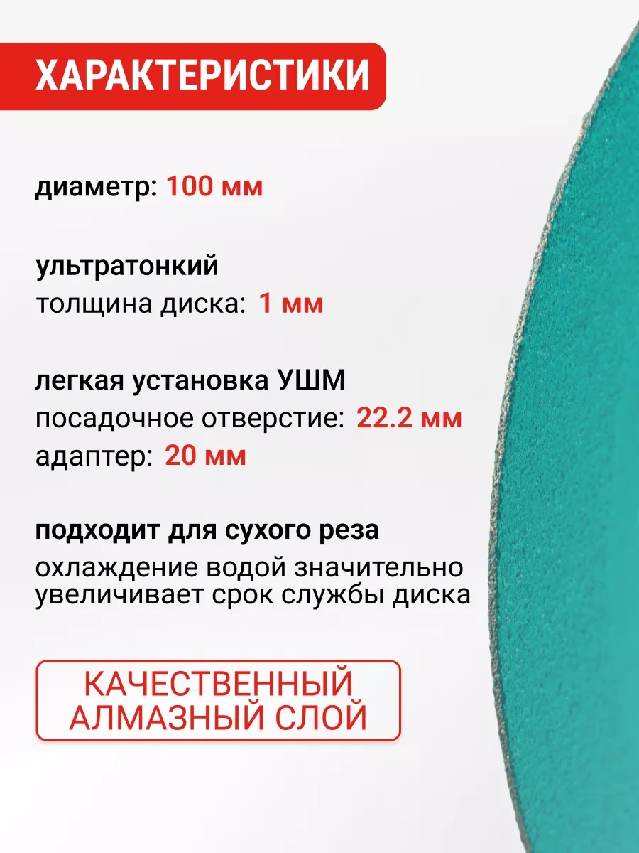 Vıra Cam Ve Seramik İçin 100 Mm Elmas Kesici Disk 234053471