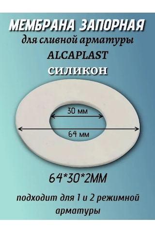 Alcaplast Tuvalet İçin Silikon Contası Membran Sızdırmazlık Contası 349545379