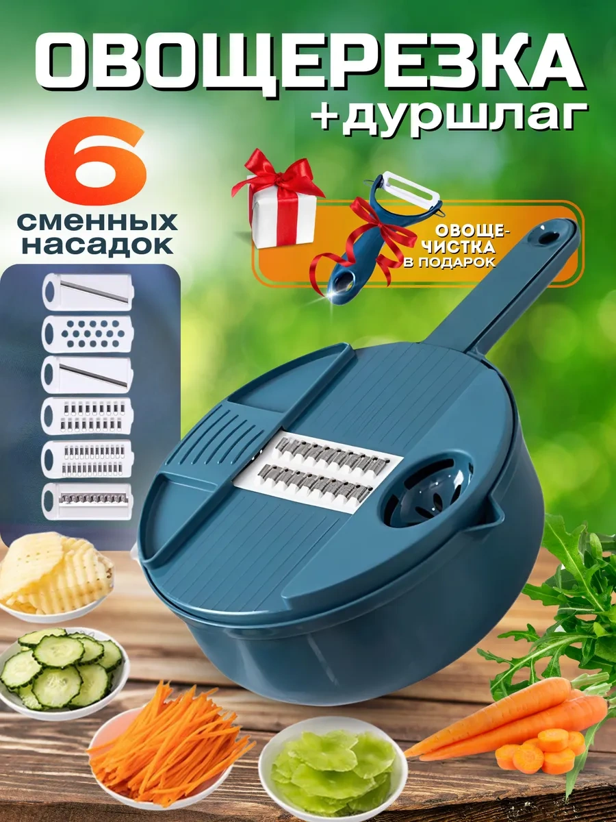 Best Choice El Tipi Çok Amaçlı Sebze Doğrayıcı 223408148 Mavi