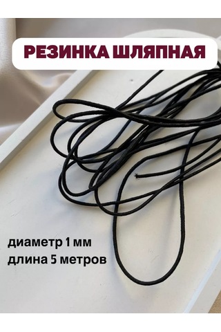 Siberiana Şapka Lastiği Siyah 1 Mm 196404012