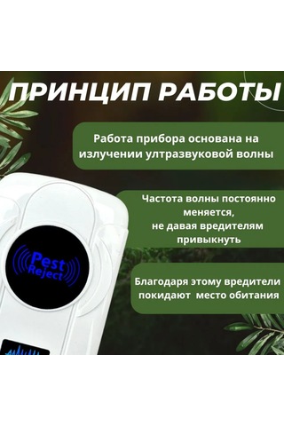 Fosenze Barto Ultrasonik V183 Sıçan, Fare, Yılan, Karınca Kovucu - Ev Ve Dış Mekan İçin Kimyasız, Hayvan Dostu, Çevre Dostu Avrupa Standartı Beyaz