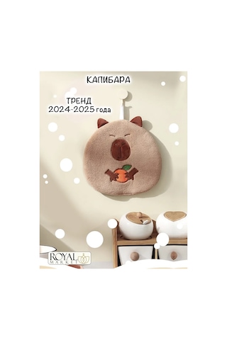 Royal Market El Havlusu 257494614 Açık Kahverengi