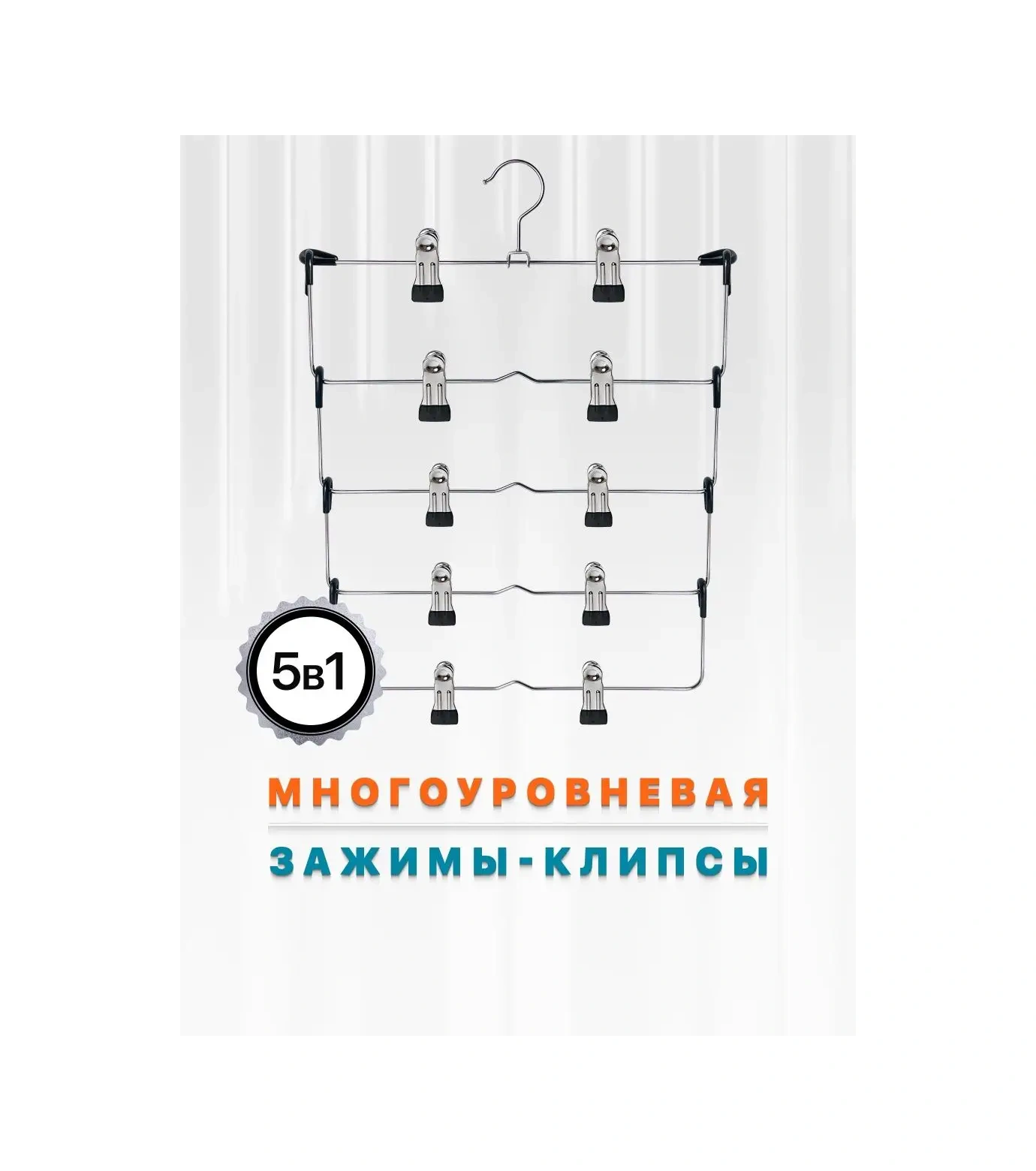 Defender 5 Seviyeli Metal Çok Katlı Pantolon Askısı 149583477 Gri