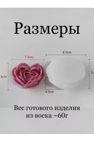 Wick24 Silikon Kalıp Gül Kalp 242727024