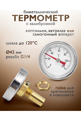 Kitchen&grill Duman Tüpü, Damıtma Cihazı Ve Otoklav İçin Termometre 193510967