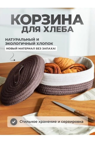 Spoon Of Moon Kapaklı Örgü Ekmek Kutusu Masa Üstü Saklama Sepeti 380701491 Aromatik