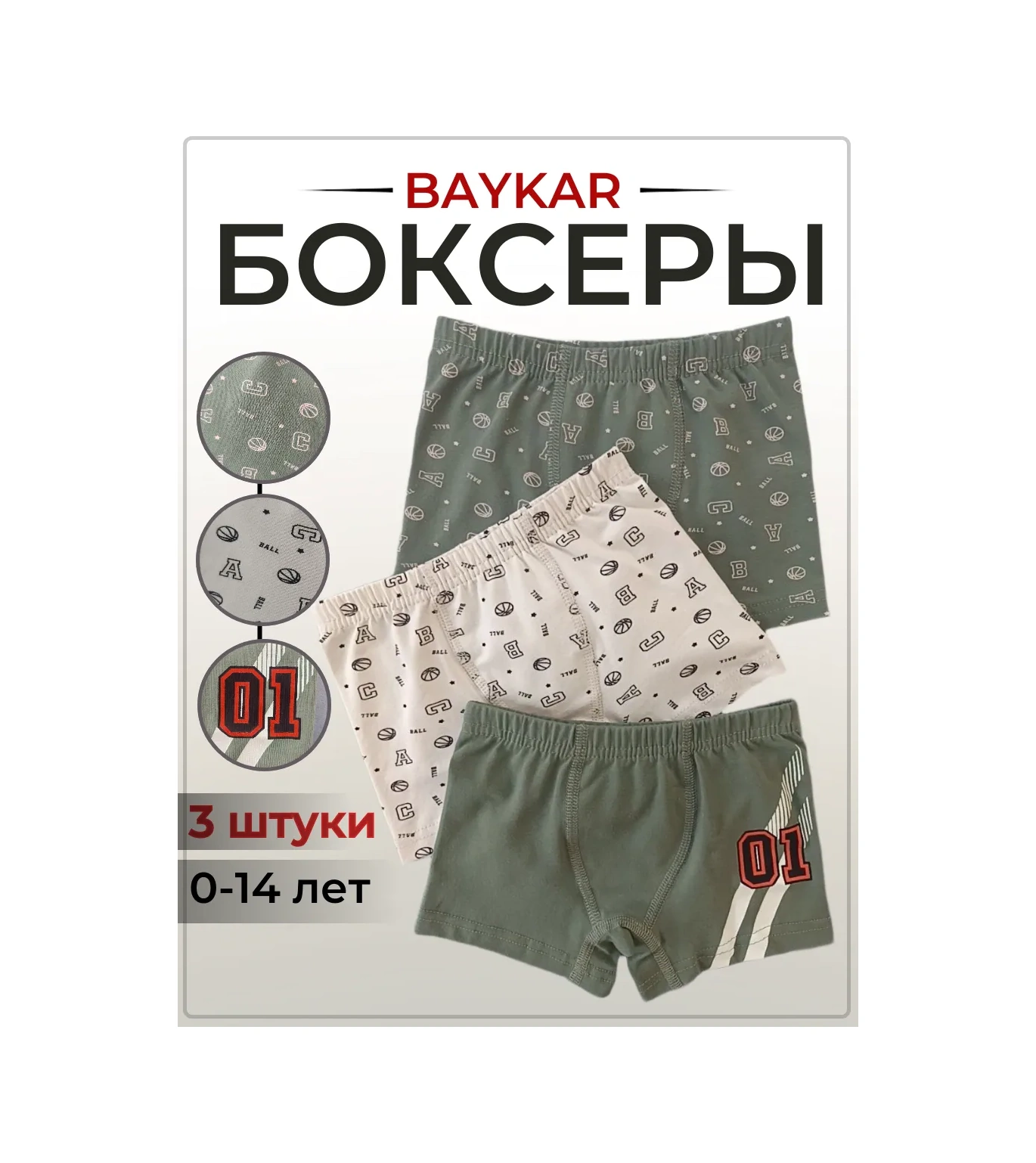 Baykar 3'lü Boksör Külot Seti 413706131 Yeşil