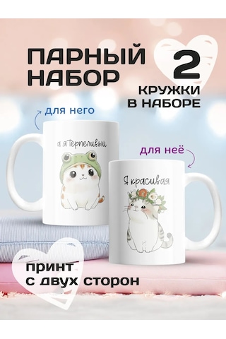 Copyroomgifts Kedi Desenli Eşler İçin 2'li Kupa Seti 330755373 Beyaz