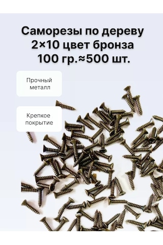 Decupe Ahşap Vidaları 2x10, 100 Gr 238784302 Diğer