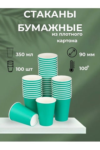 Mosdrajv Kahve Ve Çay İçin 350 Ml Kağıt Tek Kullanımlık Bardaklar 100 Adet 410344211 100 adet