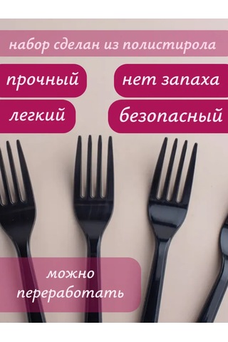 Yuti Shop Çatal Ve Bıçak Takımı Tek Kullanımlık Plastik Set 257312183 Diğer