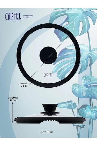 Gipfel Gipfel Paula 26 Cm Cam Kapak 142738823 Diğer