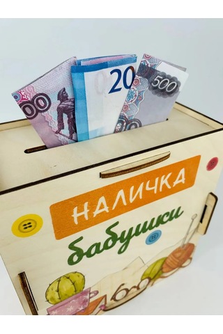 Kopilki Papakarloufa Para Kumbarası - Dedeye Hediye 140190035