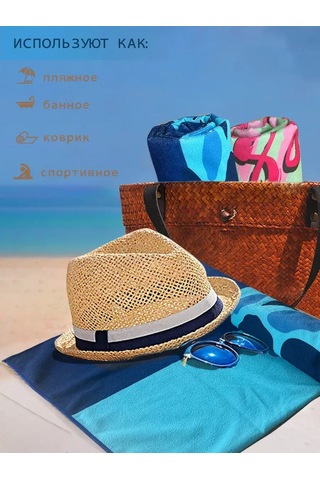 Cherir Mikrofiber Plaj Havlusu 420777459 Turkuaz