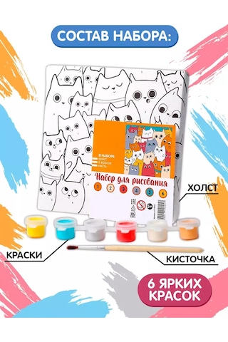 Skola Talantov Çocuklar İçin Numaralı Tuval Resim "kediler" 143347415