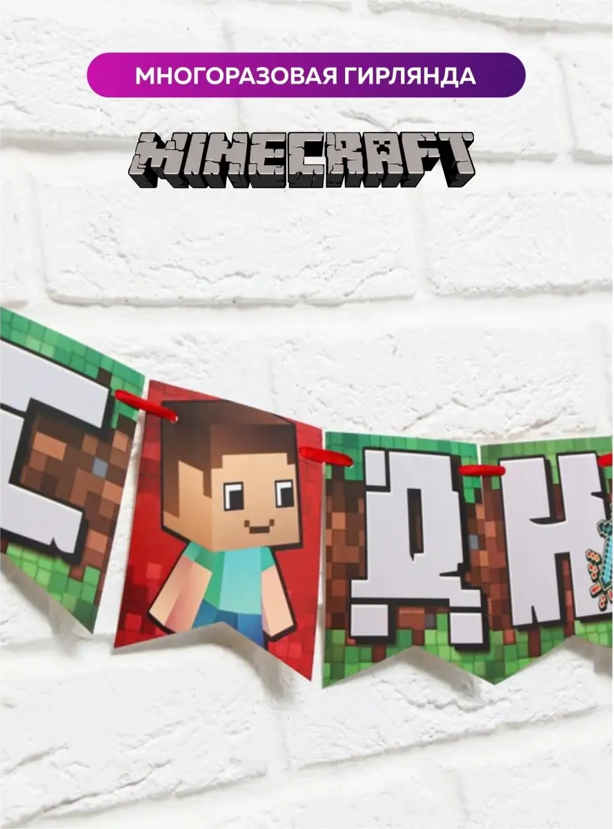 Onlybest Minecraft Kağıt Bayraklı Doğum Günü Süsü Işıklı Süs 75804494 Yeşil