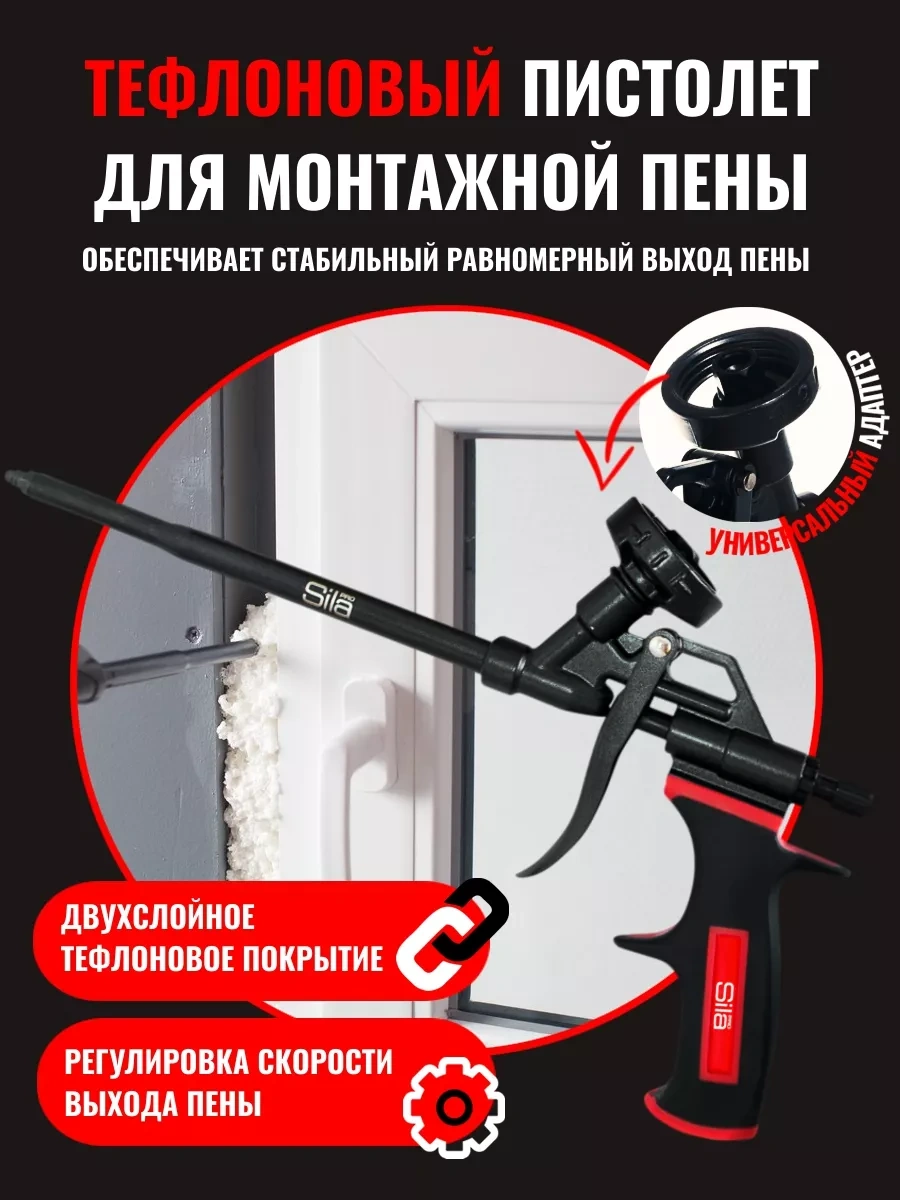 Ultima. Sl007t Kapsamlı Köpük Tabancası Teflonlu 153558837