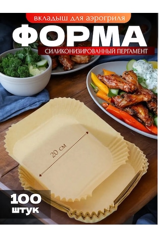 Rınahome Papierli Airfryer Kabı 458941263 Kahverengi