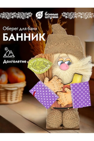 Bannye Stucki Banya İçin Koruyucu Domovoy Banknik 140684451