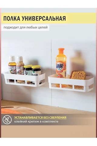 Folinda Beyaz Plastik Banyo Duvar Organizerı - Sıfır Delme, 26x10cm, 1 Adet, Su Akışlı, Ev Tam Kullanıma Uygun Diğer