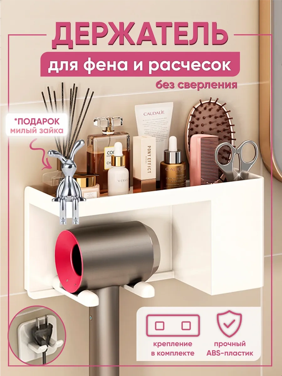 Milano Estetica Saç Kurutma Makinesi İçin Duvar Tipi Banyo Düzenleyici 200013041 Beyaz