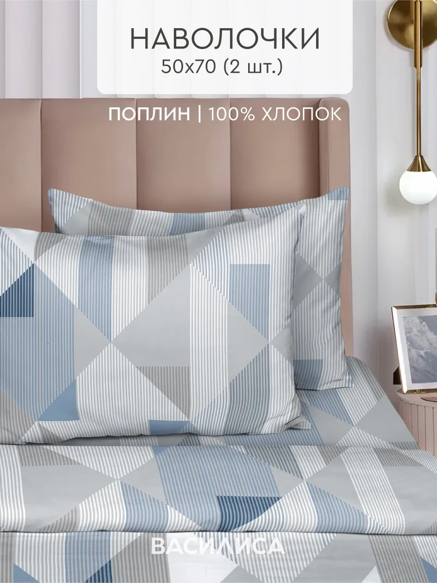 Vasilisa 50x70 Yastık Kılıfı 2 Adet %100 Pamuk Poplin 473383361 Gri