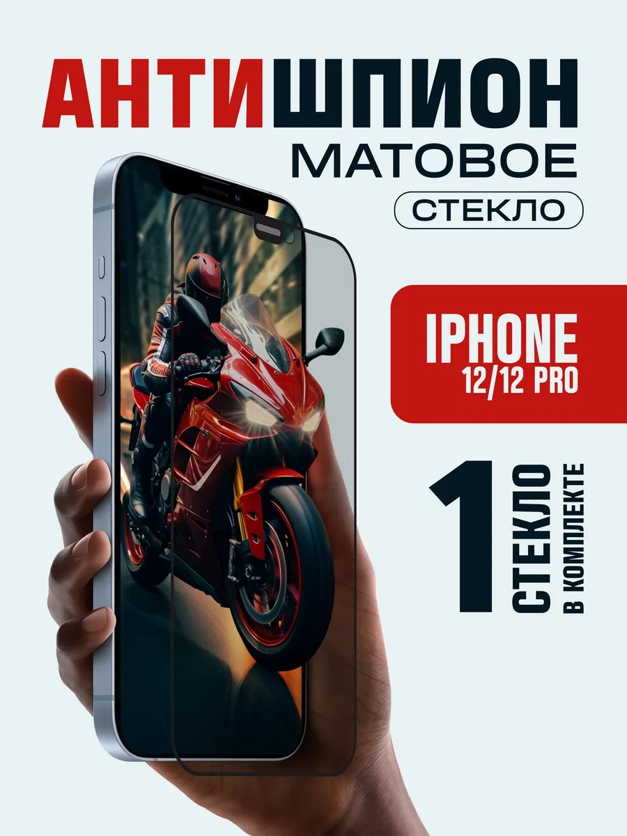 Perfeo İphone 12 12 Pro İçin Koruyucu Cam Şeffaf Anti- Mat 165808374