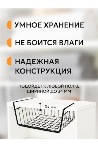 Homedecor Raf Altı Organizeri İçin Asılı Depolama Sepeti 2 Adet 450240867 Siyah