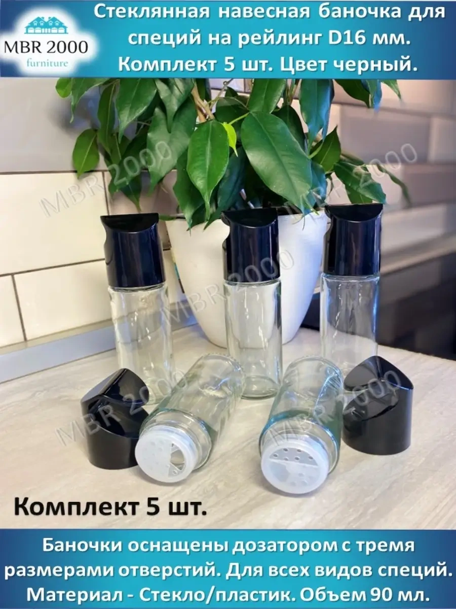 Mbr2000 Rastgele Endüle Cam Baharat Kavanozu 31607294 Siyah Mat