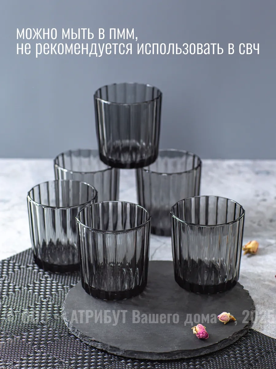 Osz Mrstery Grafita Alçı Düşük Bardağı 6'lı 250 Ml 332385982 Grafit