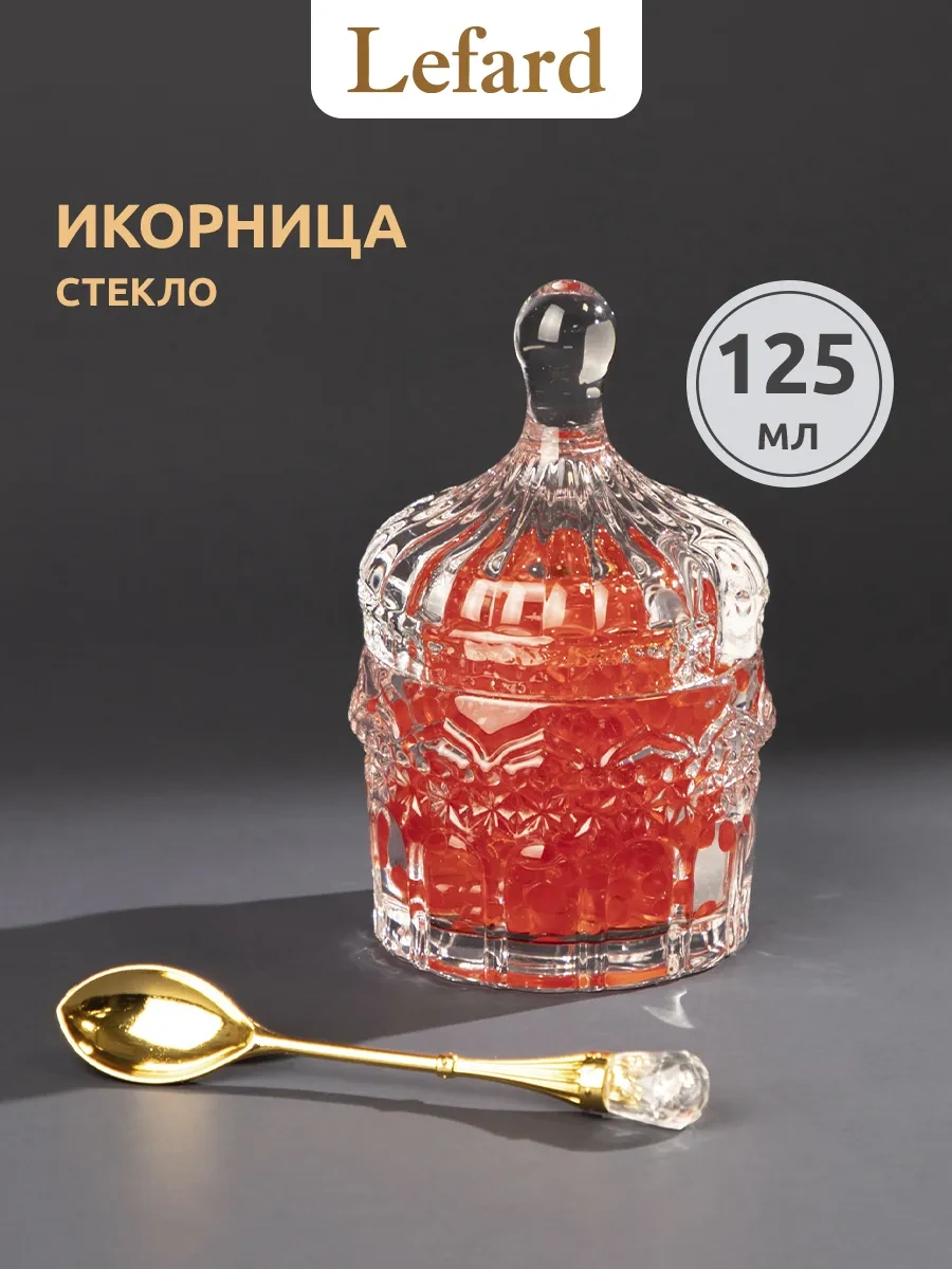 Lefard Kapaklı Ve Kaşıklı Cam "muza" 125 Ml İkra Tabağı 156402551 Beyaz