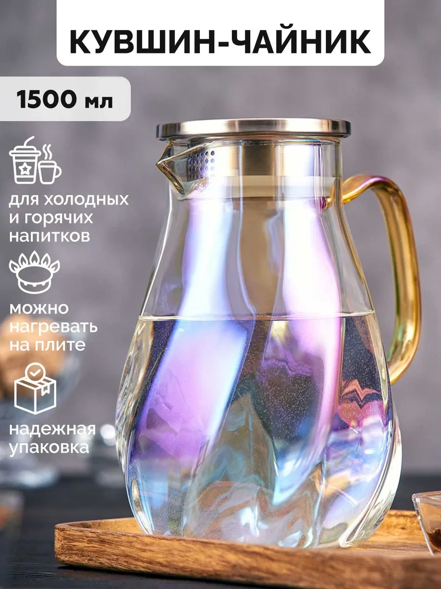 Teastar Cam Sürahi 1,5 L 86793085