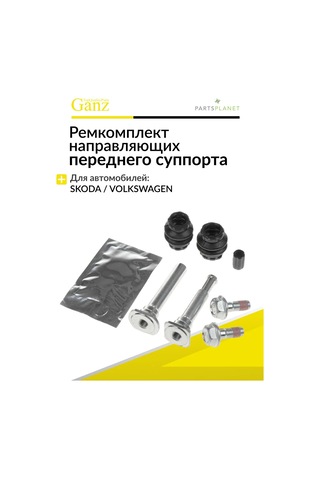 Ganz Volkswagen Polo Ön Kaliper Rayları Tamir Kiti 179775436