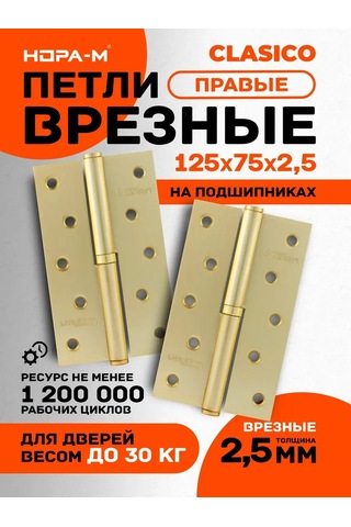 Nora-m Sağ Kapı Menteşeleri 2 Adet. 750-5 265812111