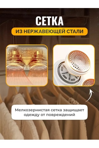 Dominanta Giysiler İçin Elektrikli Kıyafet İpeği Temizleyici 290927321 Bej