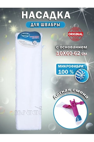 Lımroy Cepli Değiştirilebilir Mop Başlığı 163417427