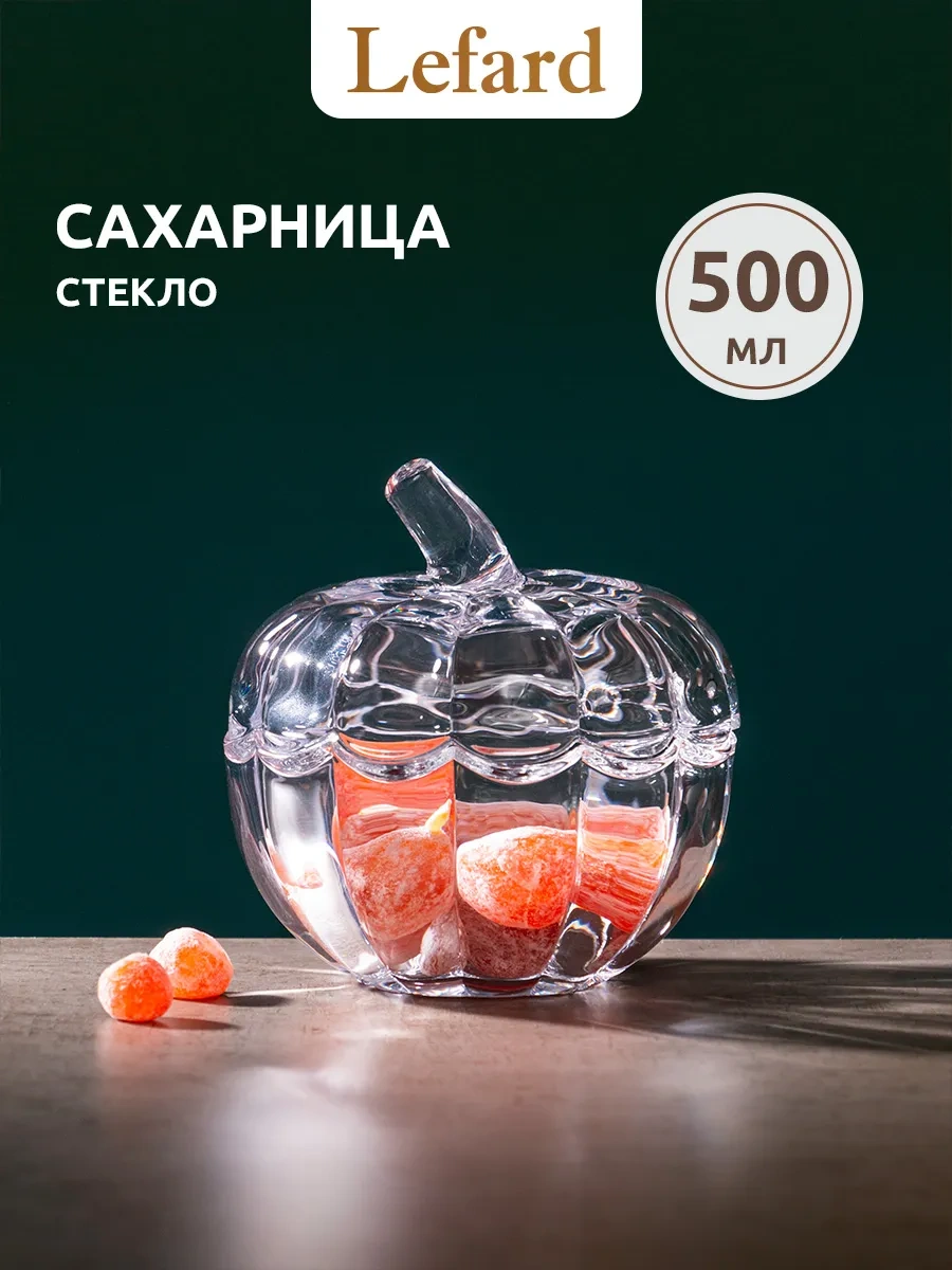 Lefard Kabak Şeklinde Cam Kavanoz 500 Ml Kapaklı 214679712