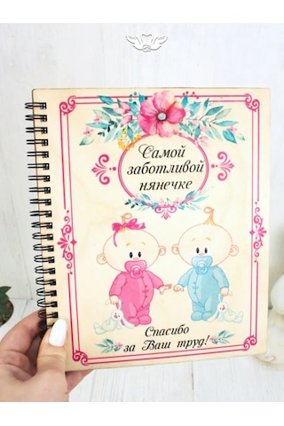 Kanysevy Nanny İçin 1 Eylül Ve Eğitimci Günü Hediyelik Günlük 168073579 Pembe