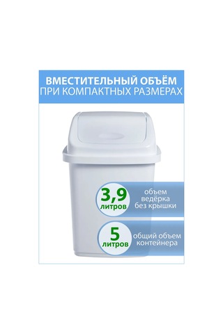 Gds Comfort Kapaklı Küçük Plastik Çöp Kutusu Seti 5 Litre 2 Adet 455878504 Beyaz
