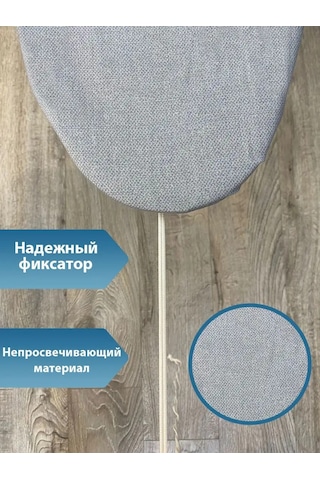 Grusha Astarlı Ütü Masası Kılıfı 166822522 Gri