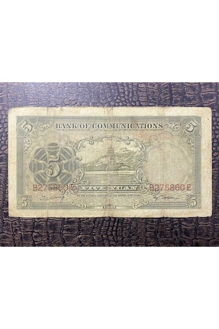 China 5 Yuan Çin 1935 Kağıt Para - Temiz - T Fine F