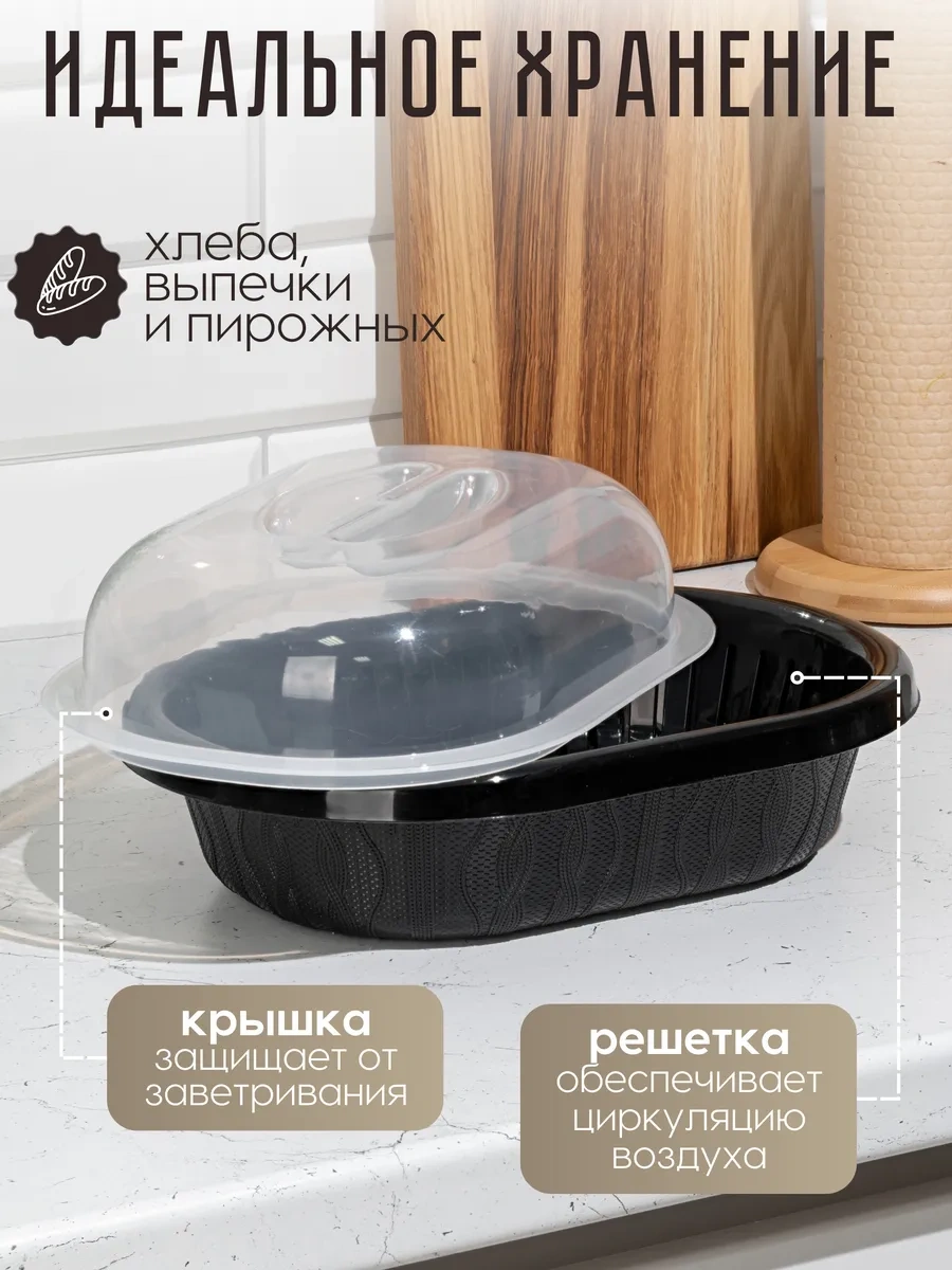 Onest Plastik Ekmek Kutusu Kapaklı 2 Adet 444165701 Siyah