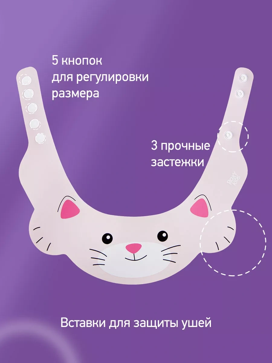 Roxy-kıds Çocuklar İçin Yüzme Ve Saç Yıkama Sırasında Kullanılan Koruyucu Baş Bandı 6177416