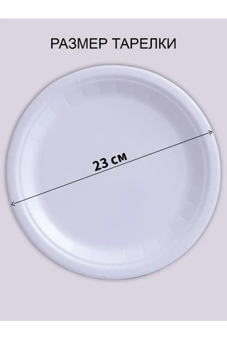 Mideko Tek Kullanımlık Kağıt Tabaklar 23 Cm 50 Adet 440385457 Beyaz