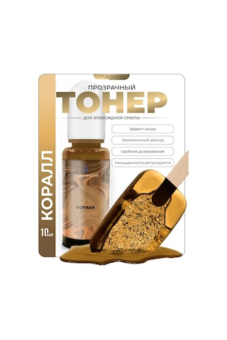Epoxymaster Epoksi Reçine İçin Şeffaf Toner 141623047
