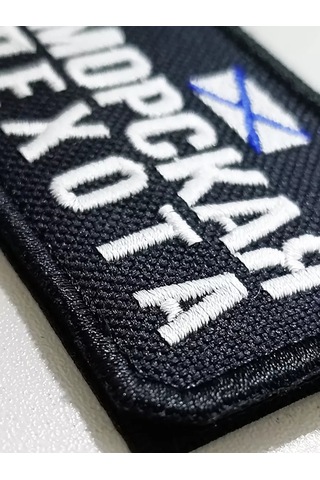 Foto Prınt Deniz Piyade Şeridi. Deniz Piyadeleri İçin Cırt Cırtlı Yama. 246015448