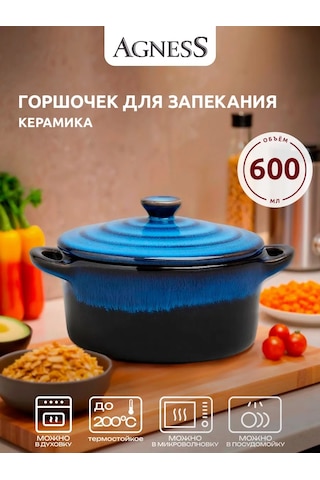 Agness Pişirme İçin "reactıve Blue" 600 Ml Kap Reactıve Blue Küçük Boy 600 Ml Fırın Kabı 451852847 Mavi