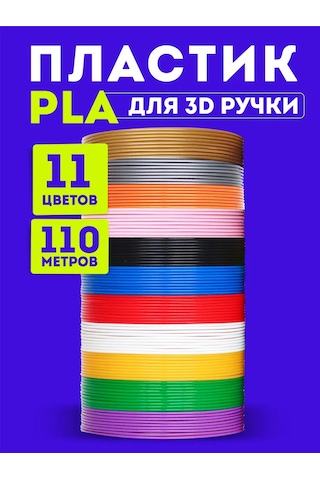 Factory3d 3d Kalem İçin Pla Plastik Rölyeler 11 Renk 220008892