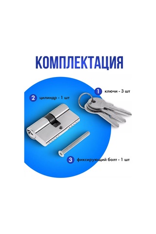 Tundra 3 Anahtarlı Kapı Kilidi İçin Silindir Mekanizması 105625407